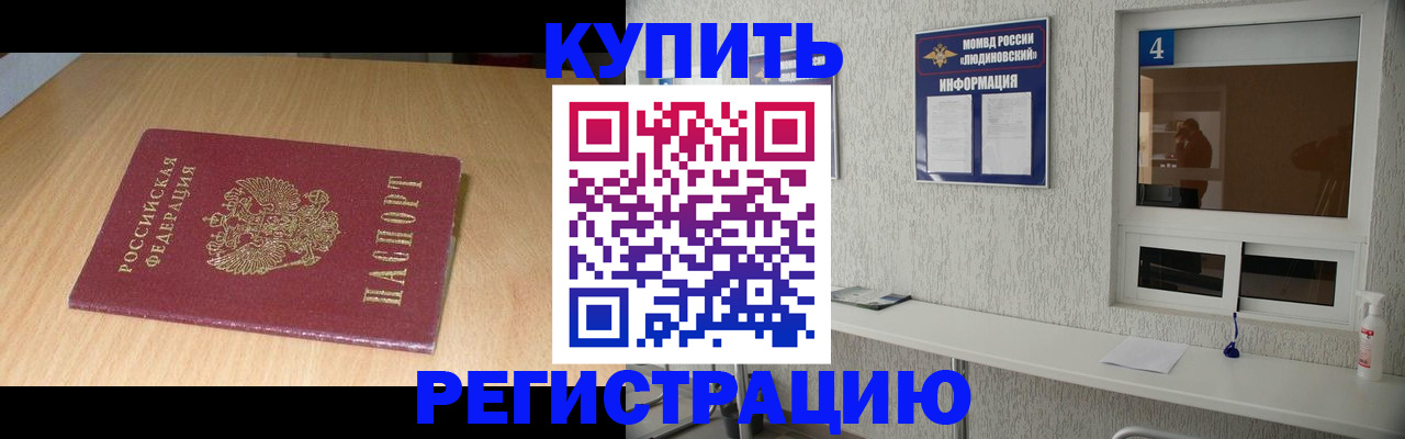 прописка ребенка в Абдулино