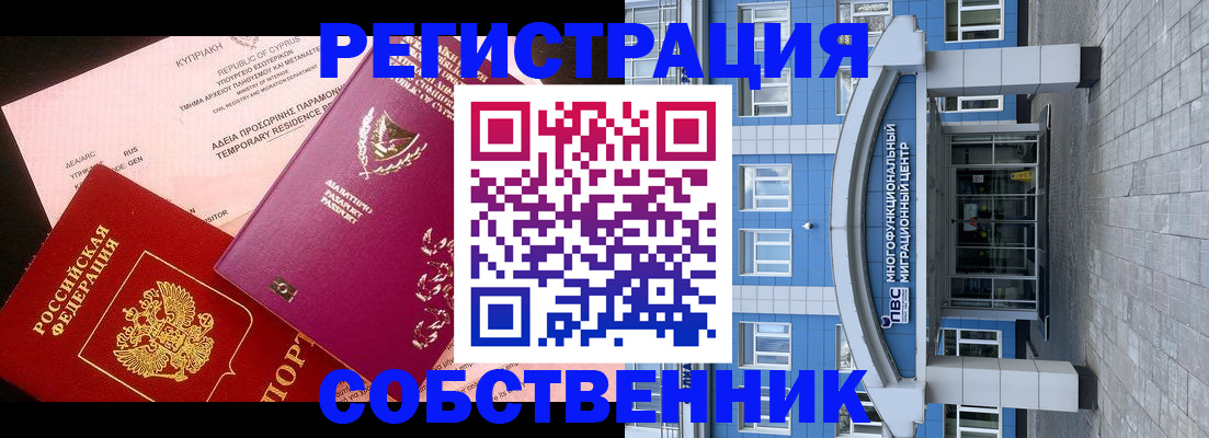 прописка гарантия в Абдулино