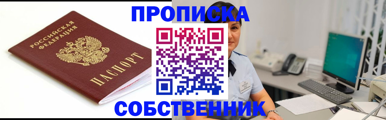 прописка поиск в Абдулино