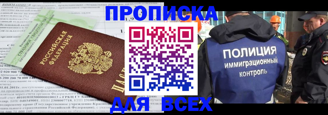 прописка для военкомата в Абдулино